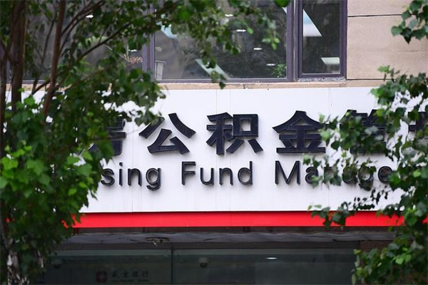 石狮补充封存公积金提款地址（补充公积金封存了贷款怎么扣）